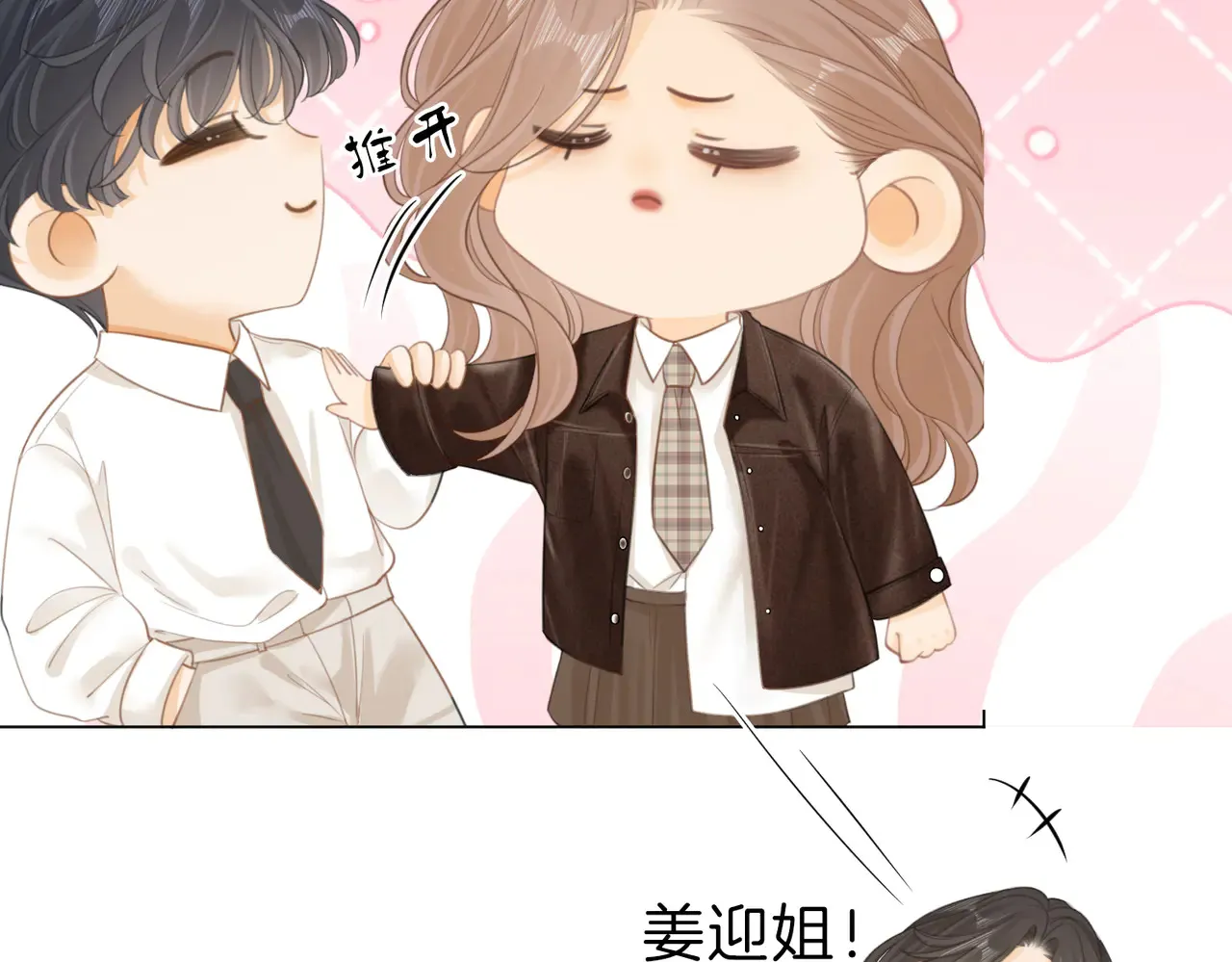 第四十二话 目光追随 第64页
