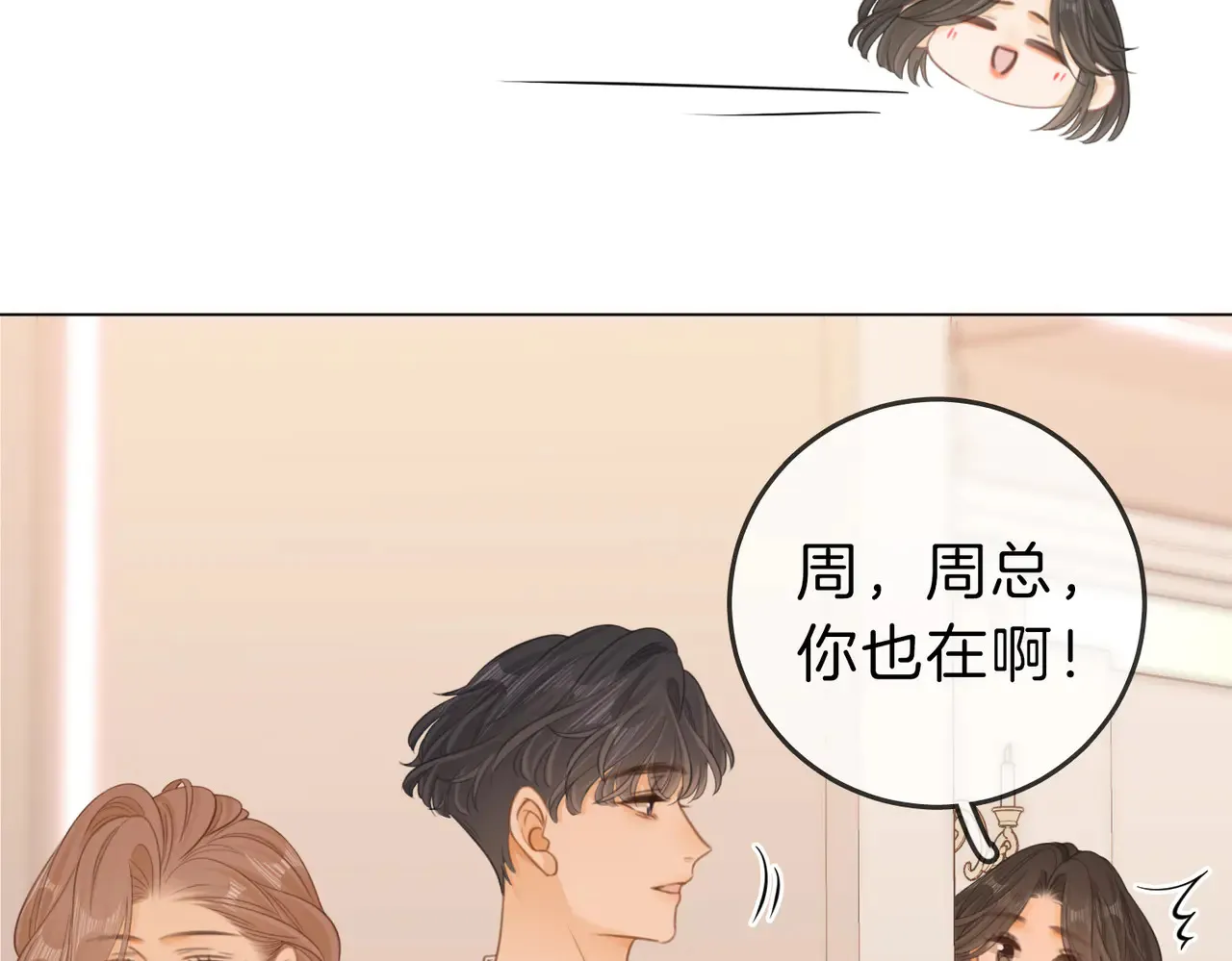 第四十二话 目光追随 第65页