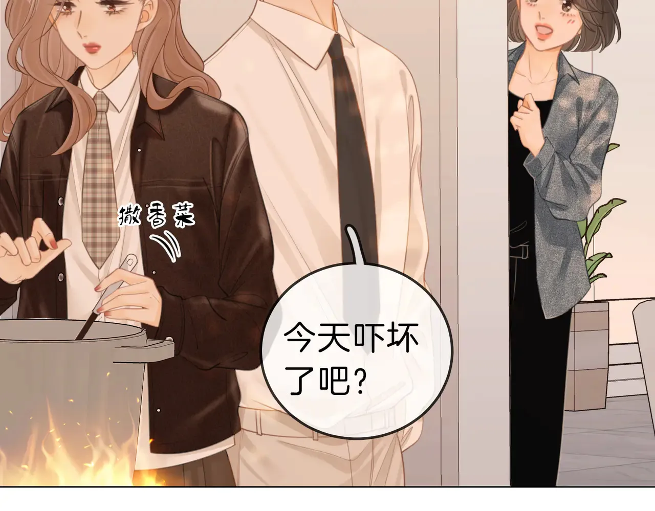 第四十二话 目光追随 第66页