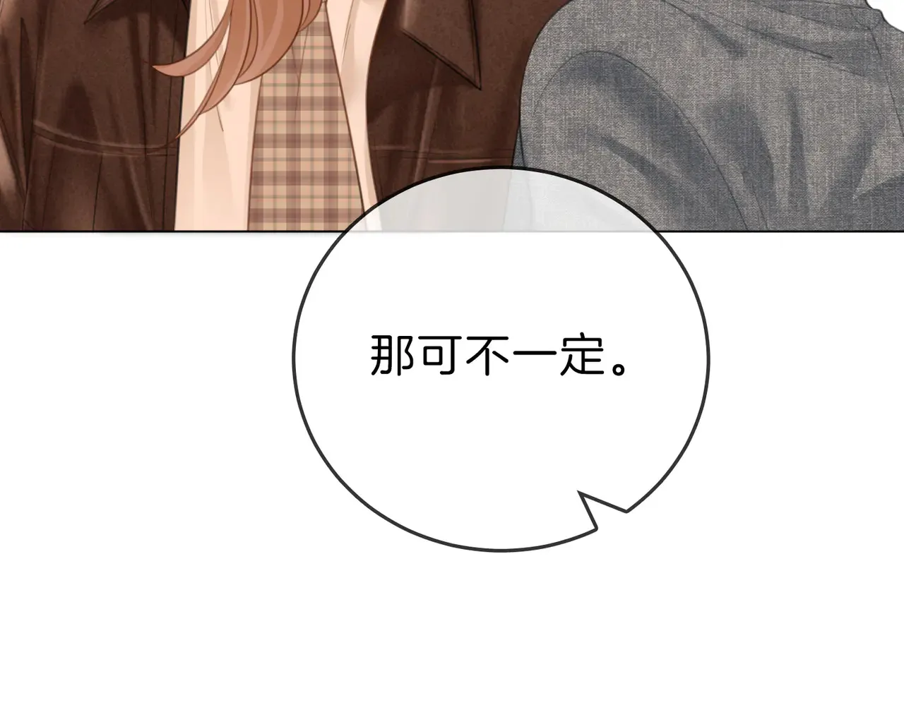 第四十二话 目光追随 第72页