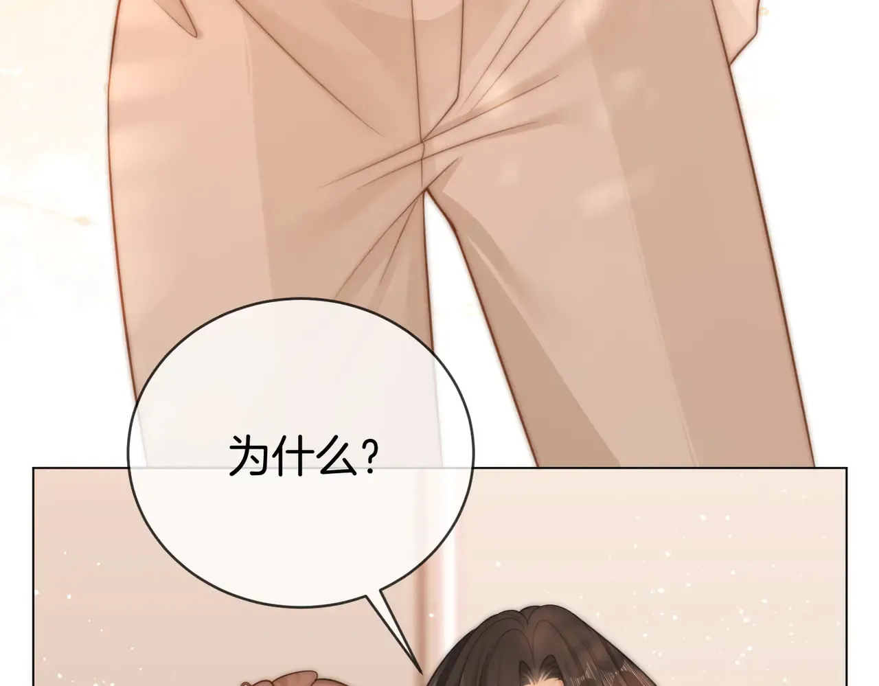 第四十二话 目光追随 第77页