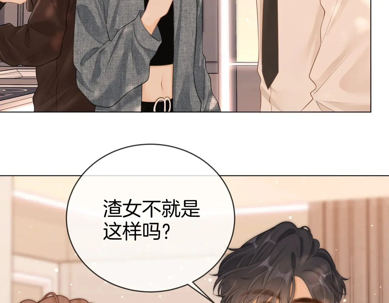第四十二话 目光追随 第80页