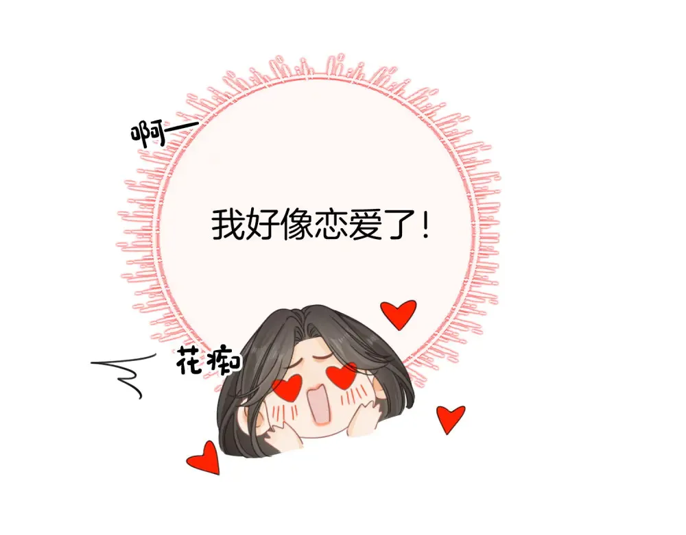 第四十三话 解约 第10页