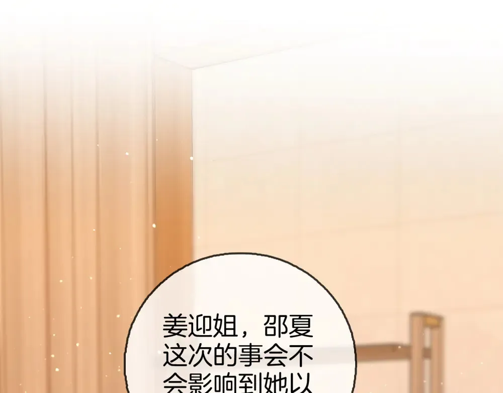 第四十三话 解约 第13页