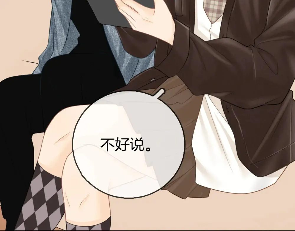 第四十三话 解约 第15页
