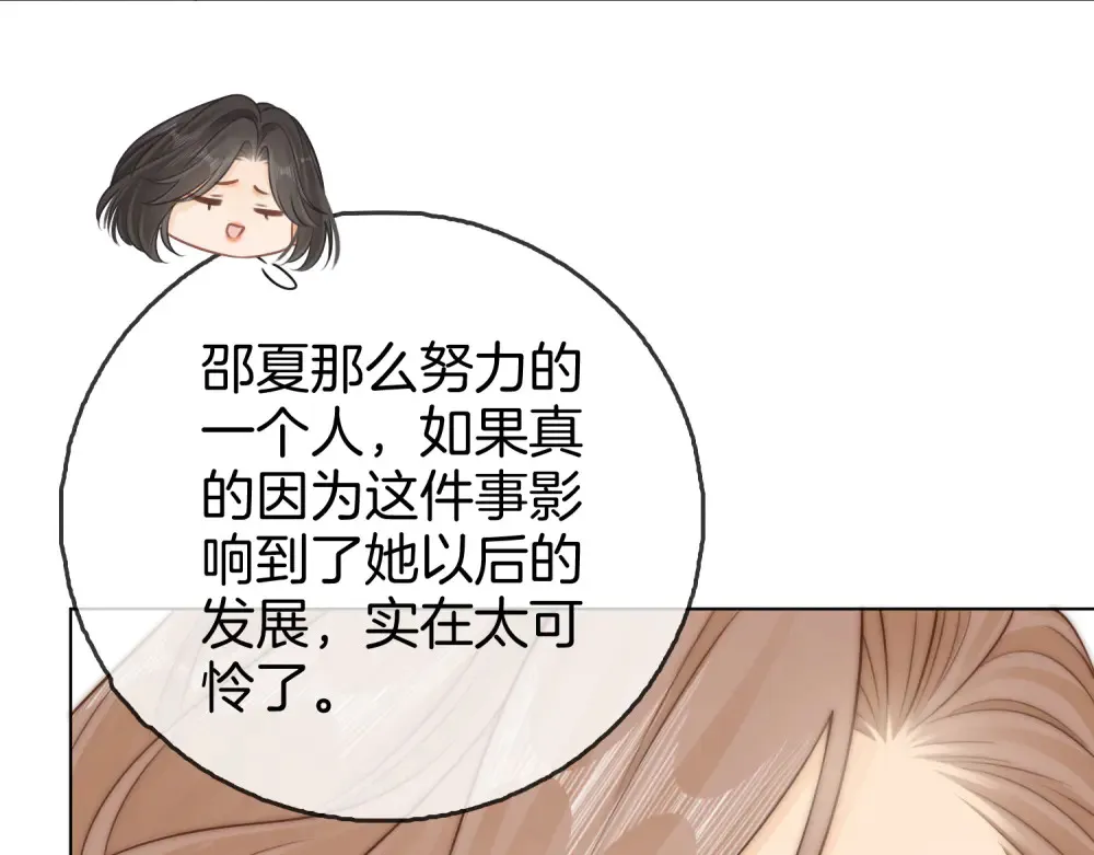 第四十三话 解约 第16页