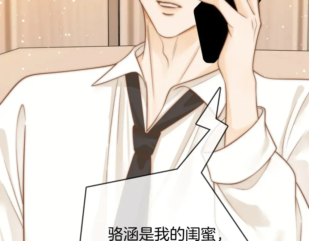第四十三话 解约 第21页