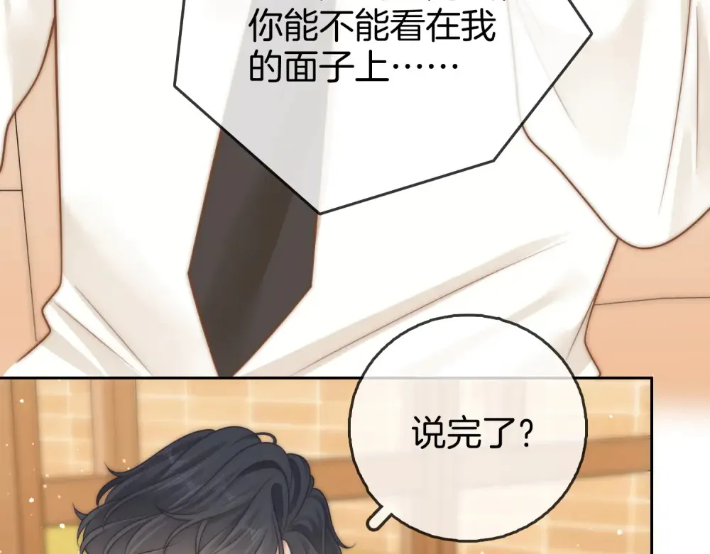 第四十三话 解约 第22页