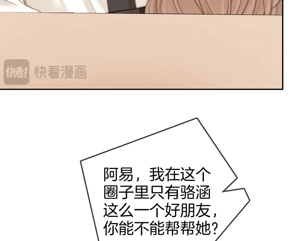 第四十三话 解约 第24页