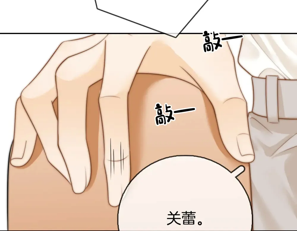 第四十三话 解约 第25页