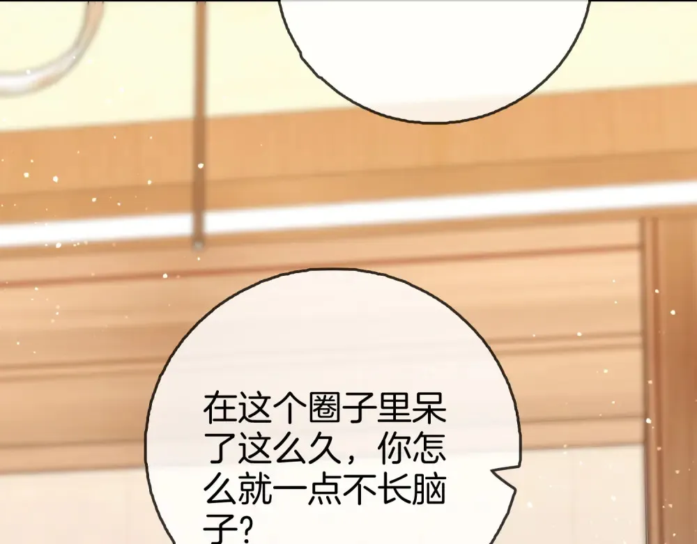 第四十三话 解约 第26页