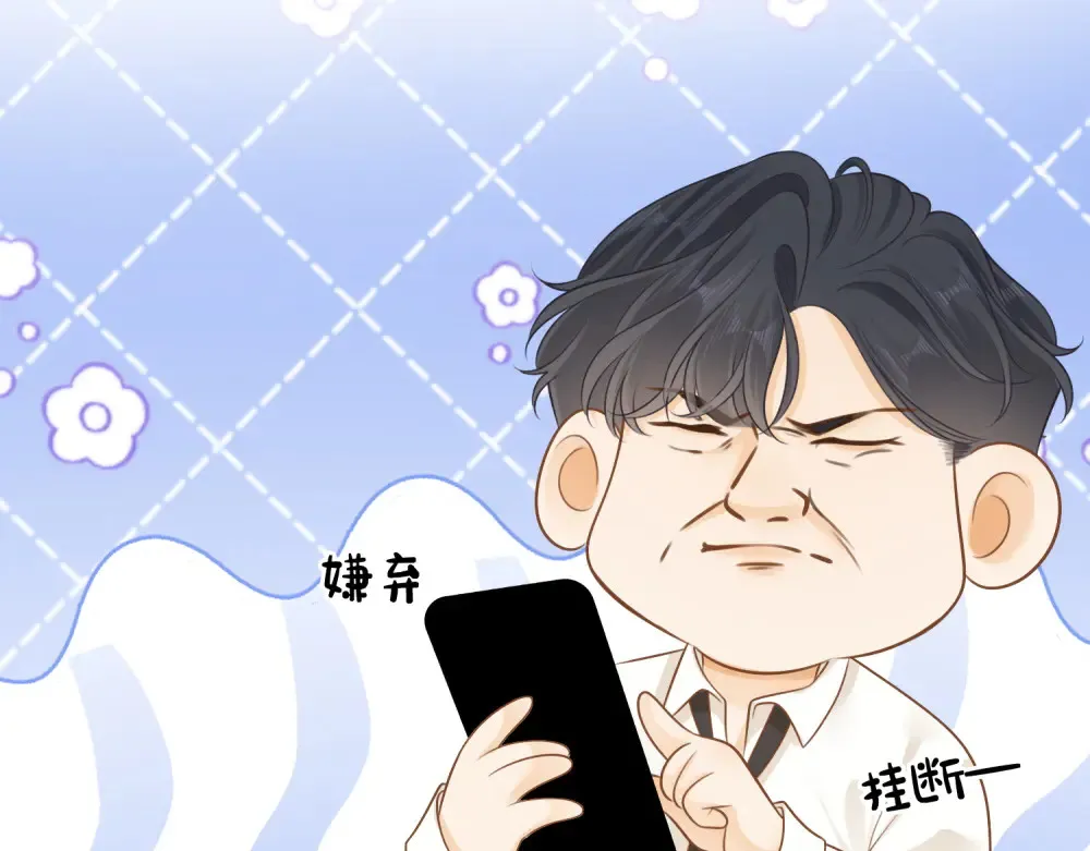 第四十三话 解约 第29页