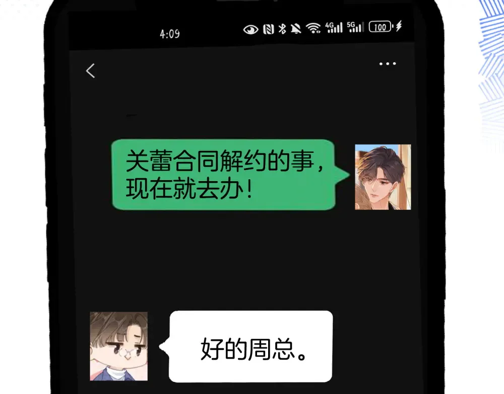 第四十三话 解约 第31页