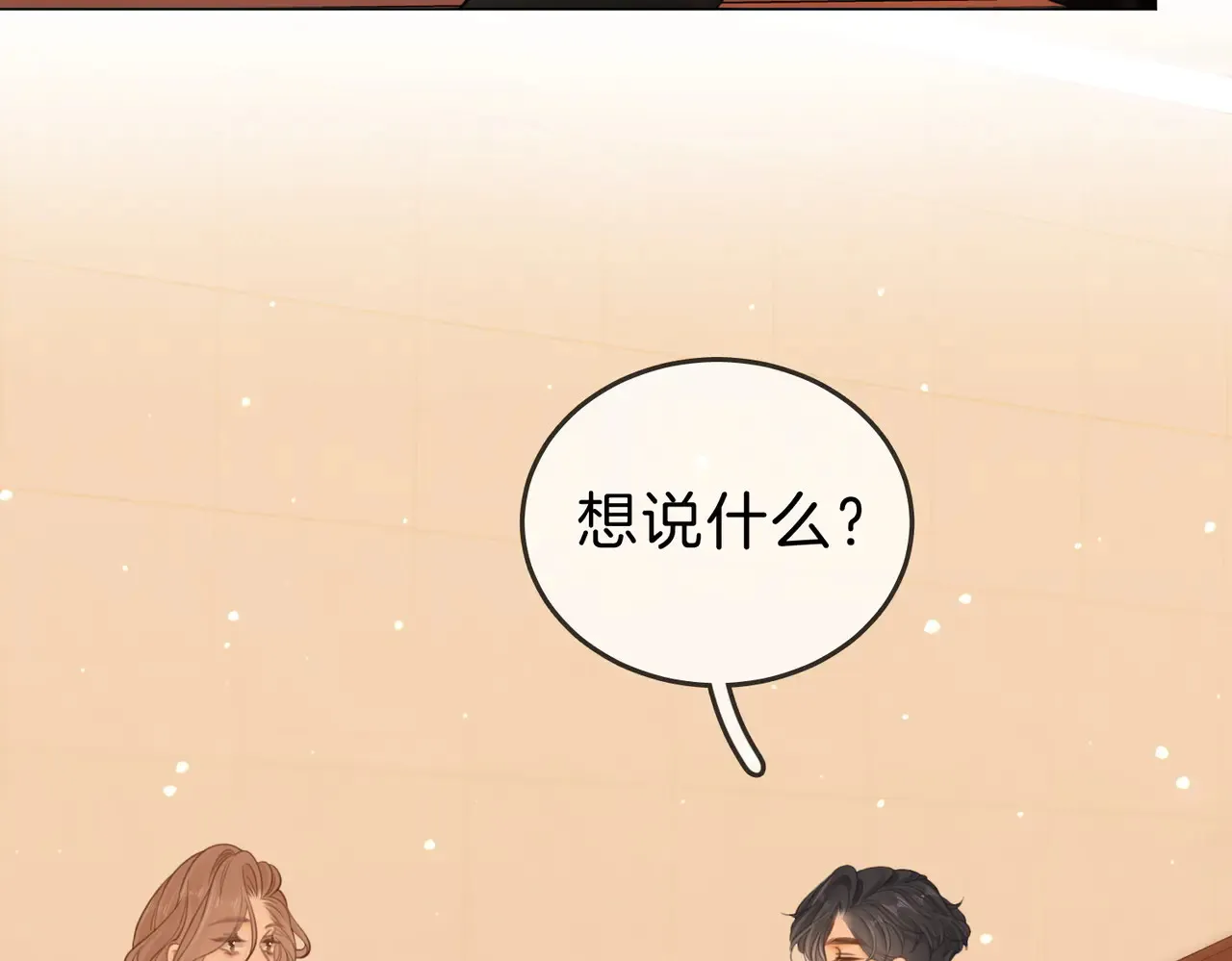 第四十三话 解约 第43页