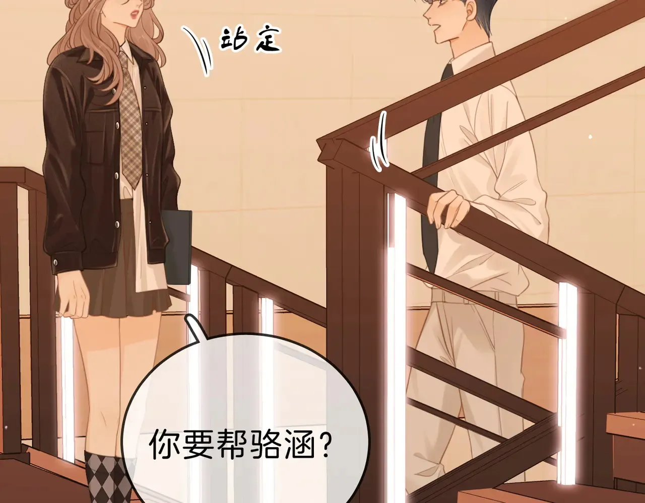 第四十三话 解约 第44页