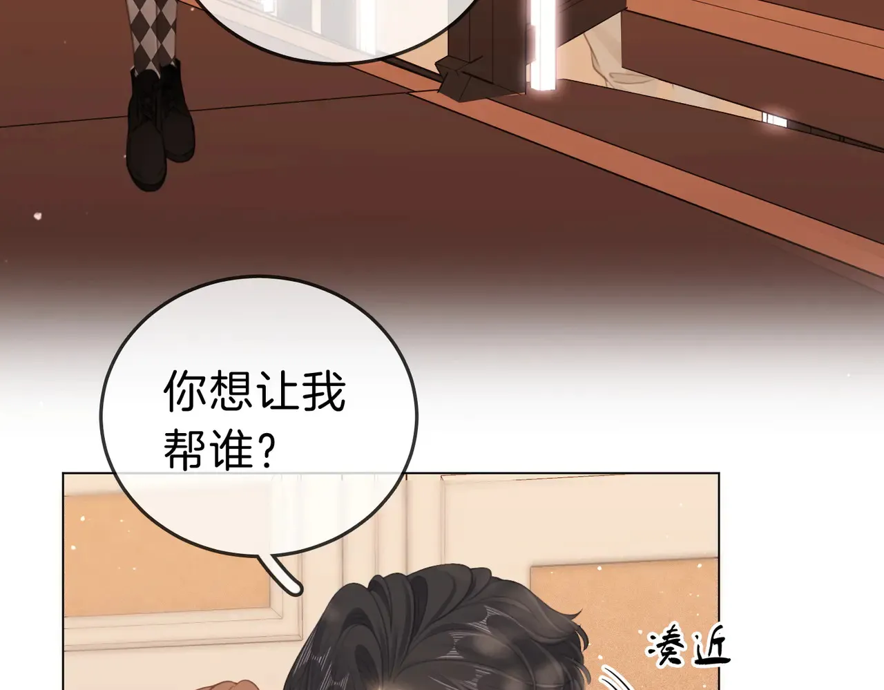 第四十三话 解约 第45页
