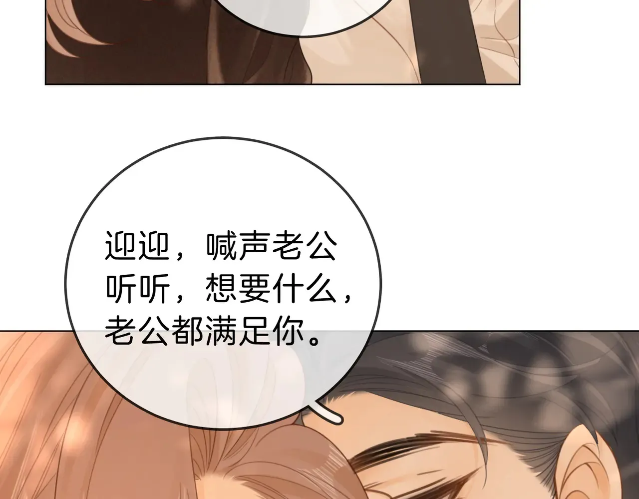 第四十三话 解约 第47页