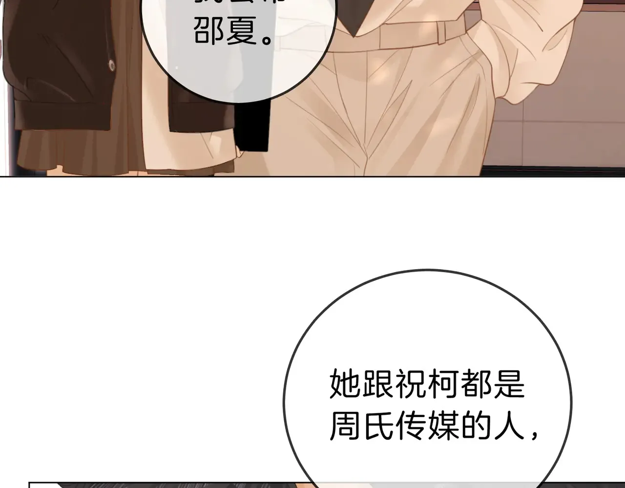第四十三话 解约 第51页