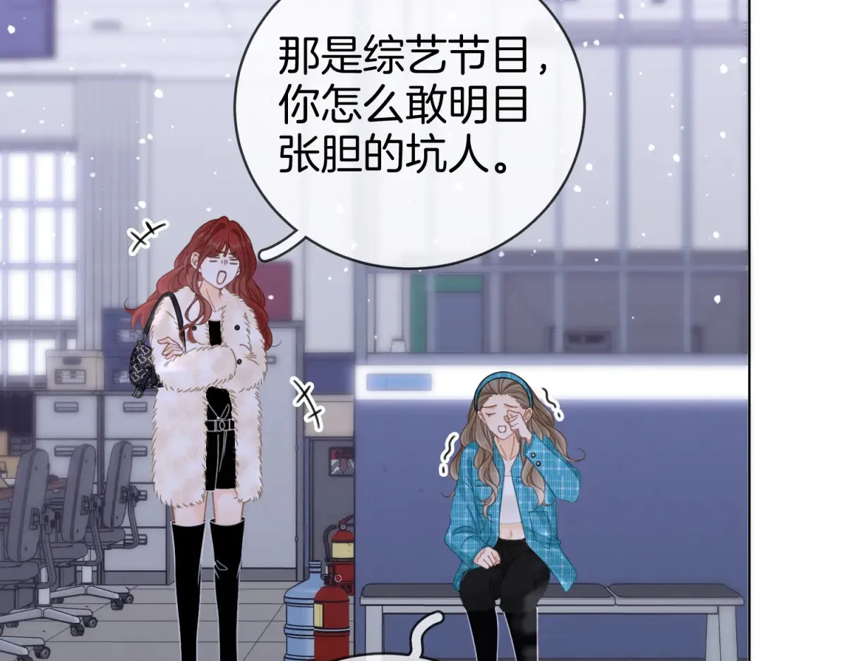 第四十三话 解约 第58页