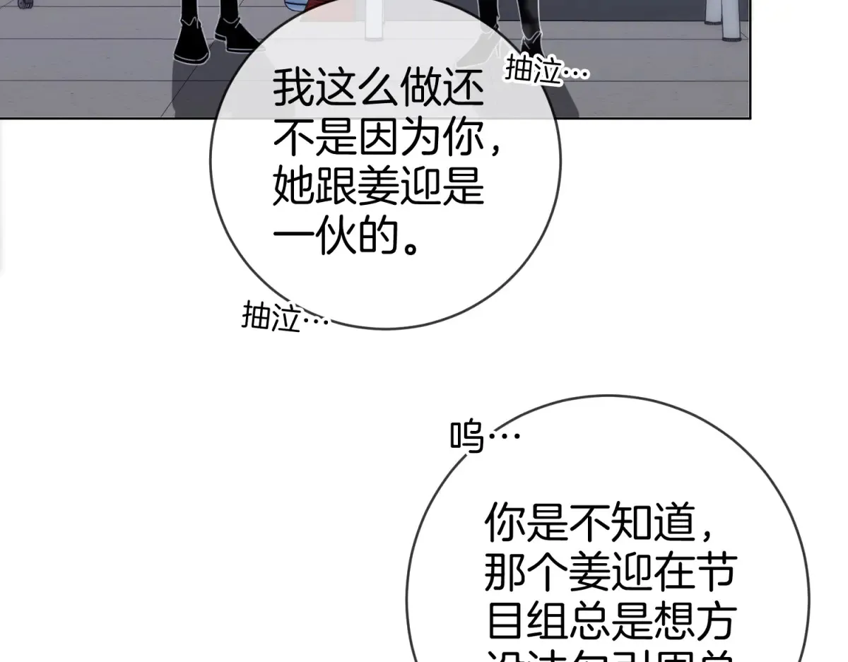 第四十三话 解约 第59页