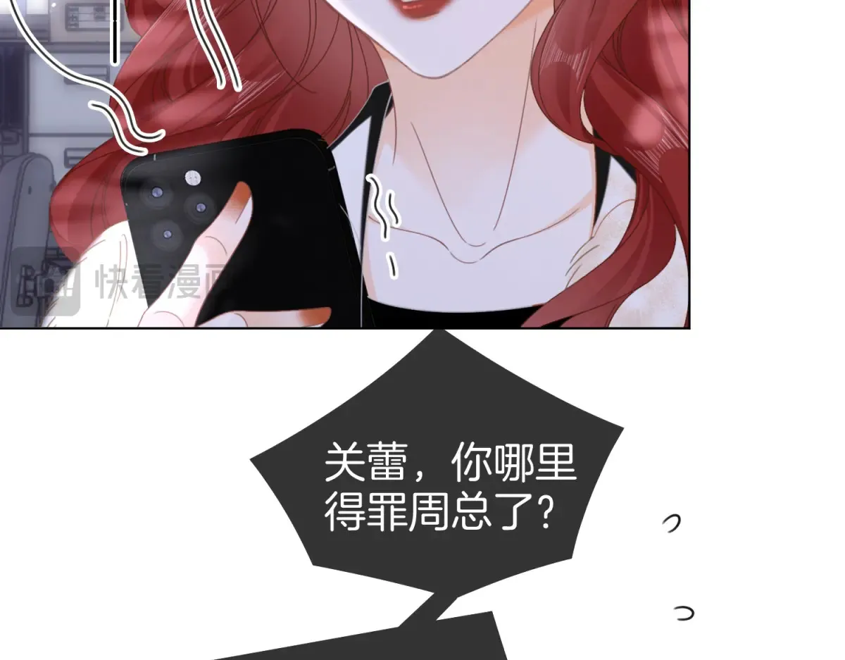 第四十三话 解约 第64页