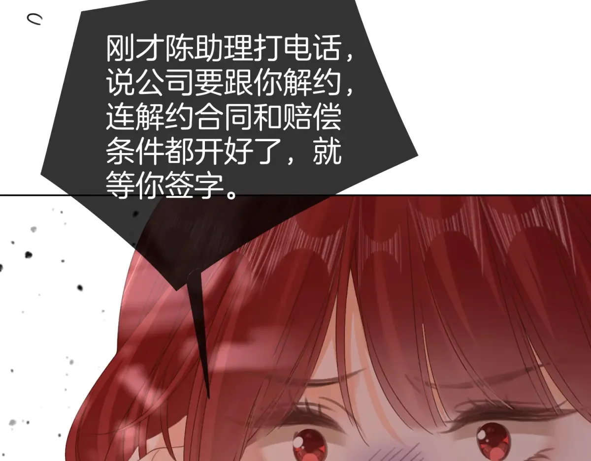 第四十三话 解约 第65页