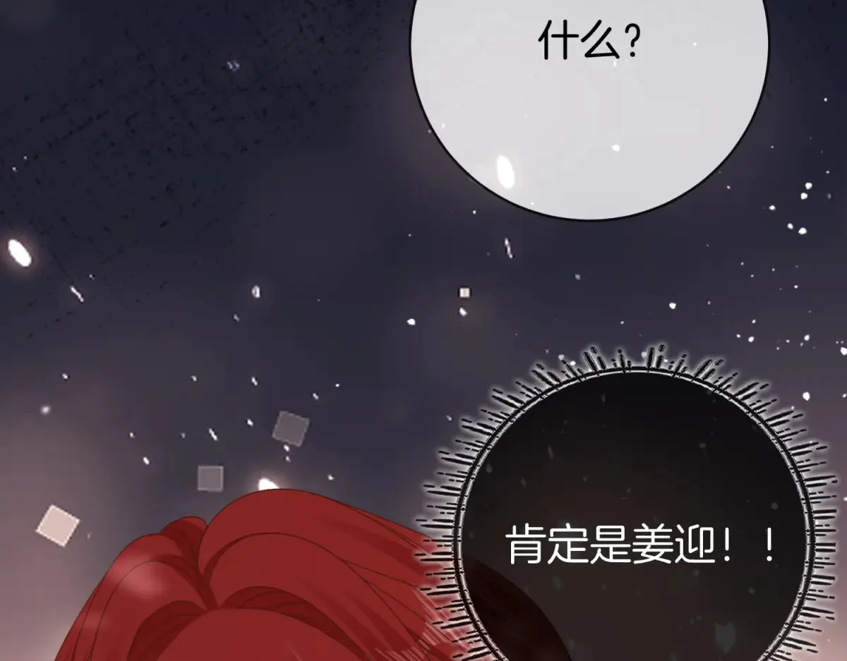 第四十三话 解约 第67页