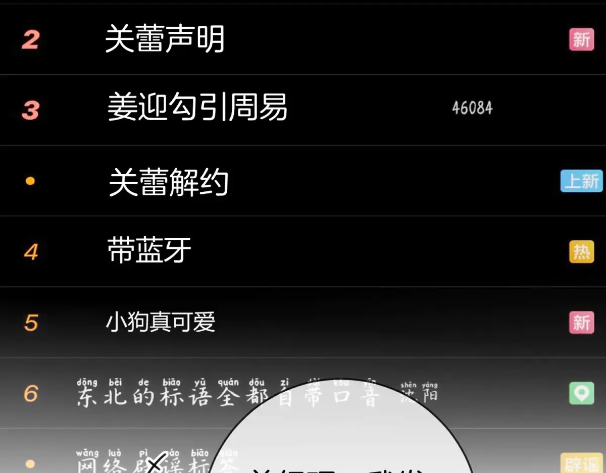 第四十三话 解约 第71页