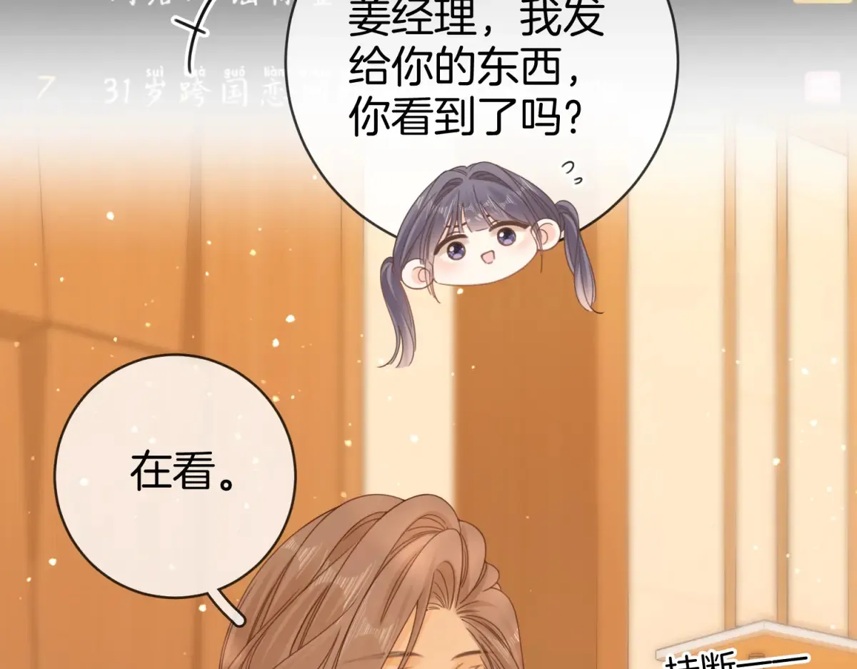 第四十三话 解约 第72页