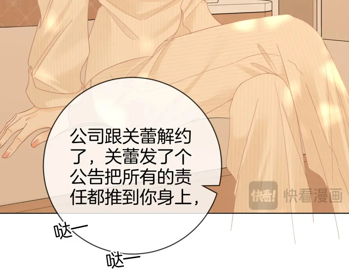 第四十三话 解约 第74页