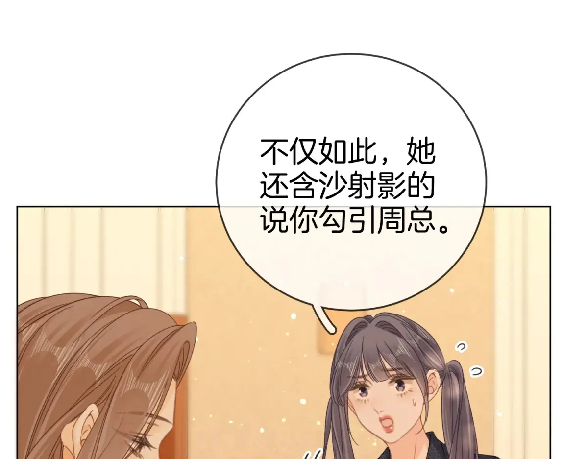 第四十三话 解约 第75页