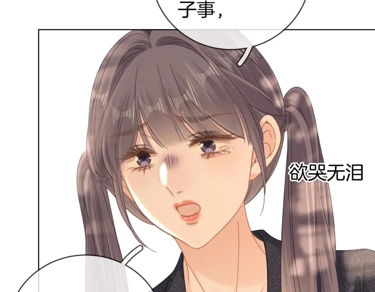第四十三话 解约 第77页