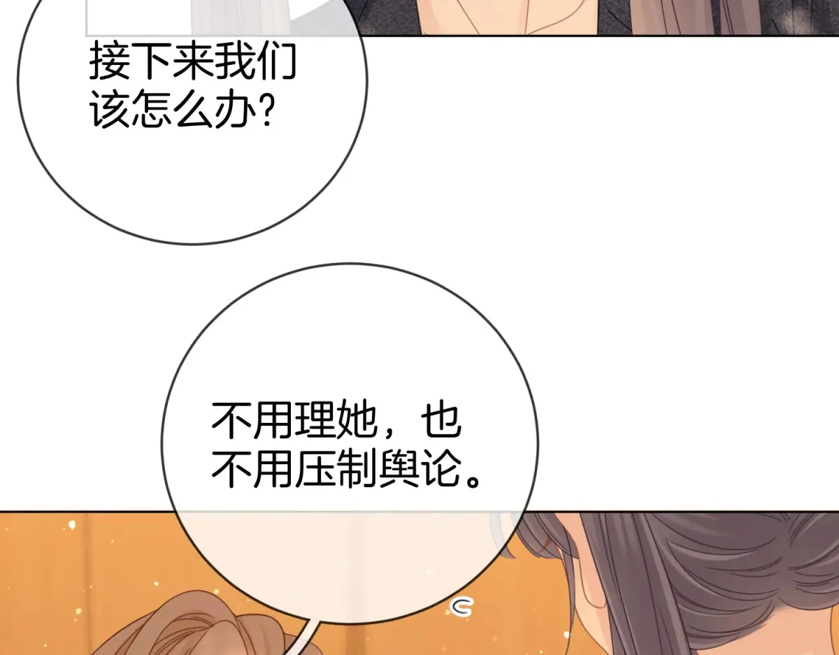 第四十三话 解约 第78页