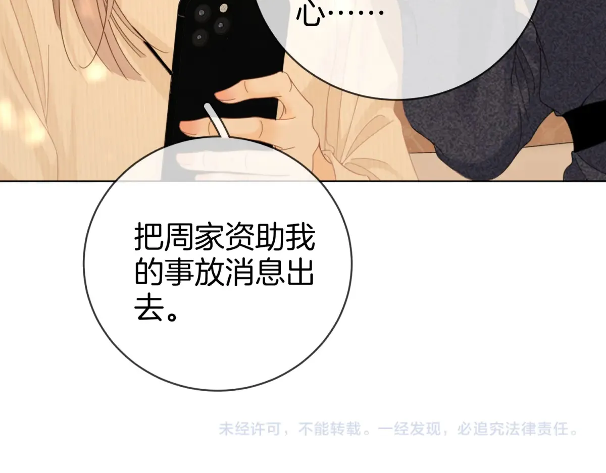 第四十三话 解约 第80页
