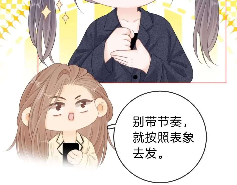 第四十四话 好腰 第6页