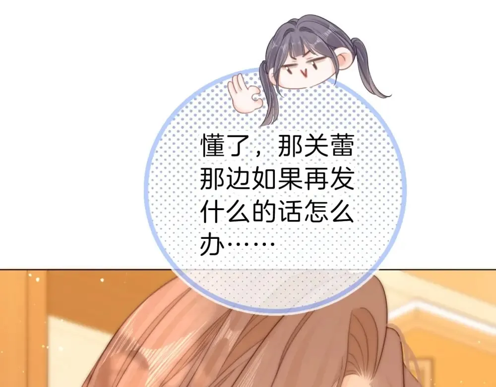第四十四话 好腰 第7页