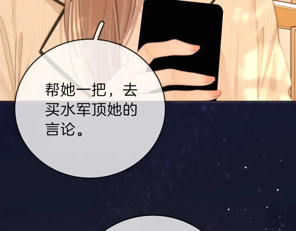 第四十四话 好腰 第9页