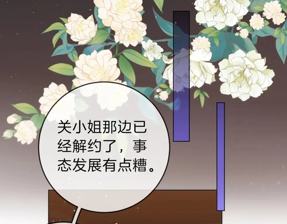 第四十四话 好腰 第11页