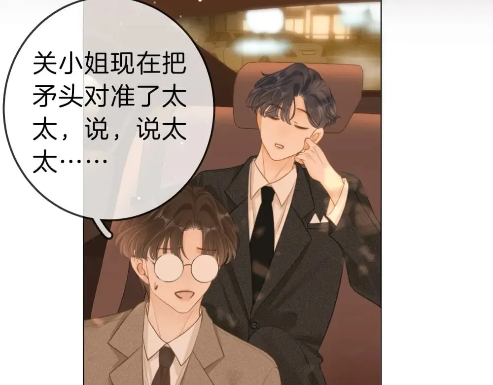 第四十四话 好腰 第12页