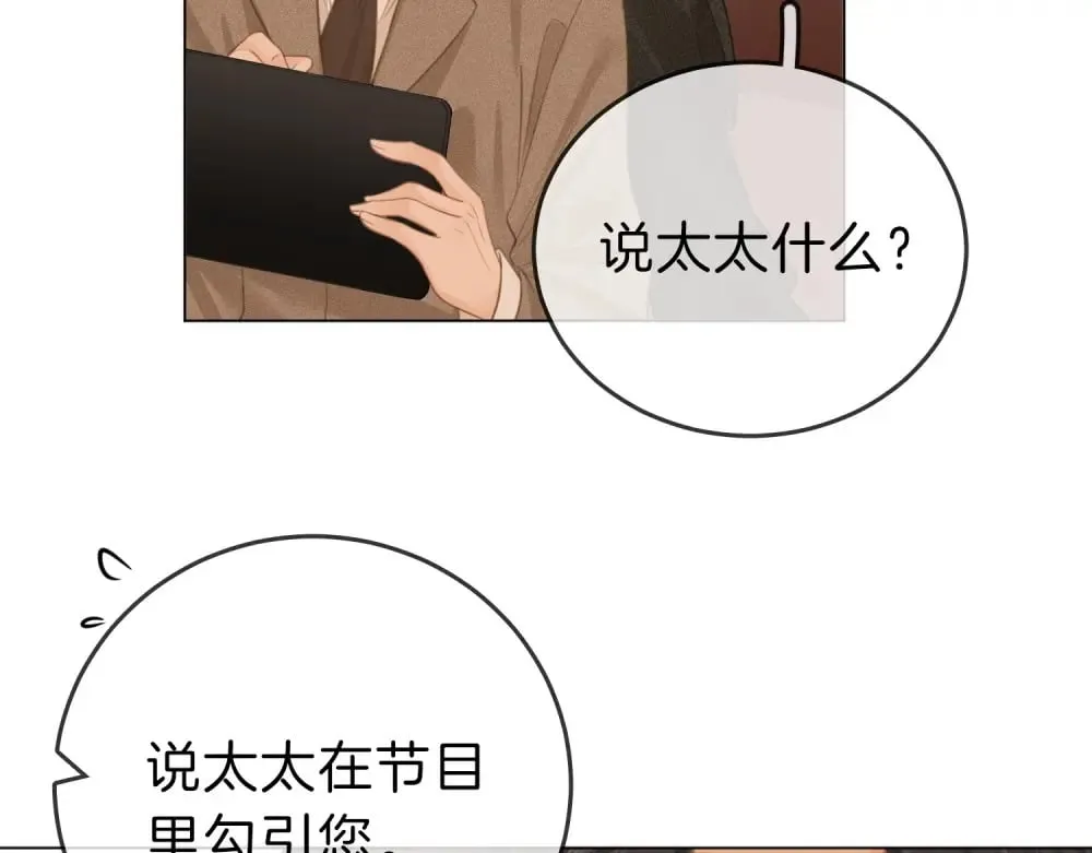 第四十四话 好腰 第13页