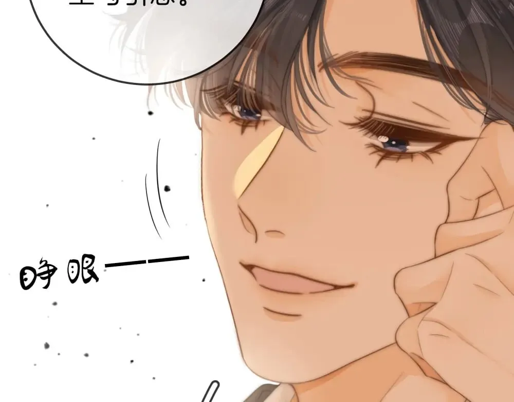 第四十四话 好腰 第14页