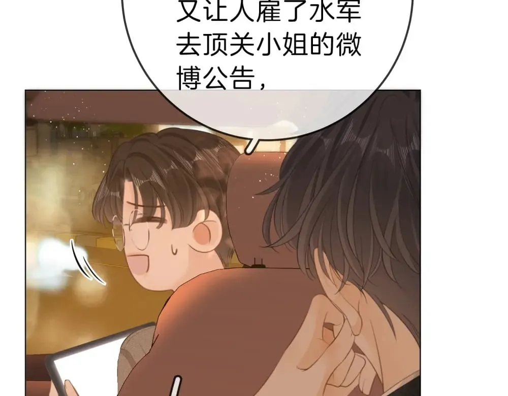 第四十四话 好腰 第16页