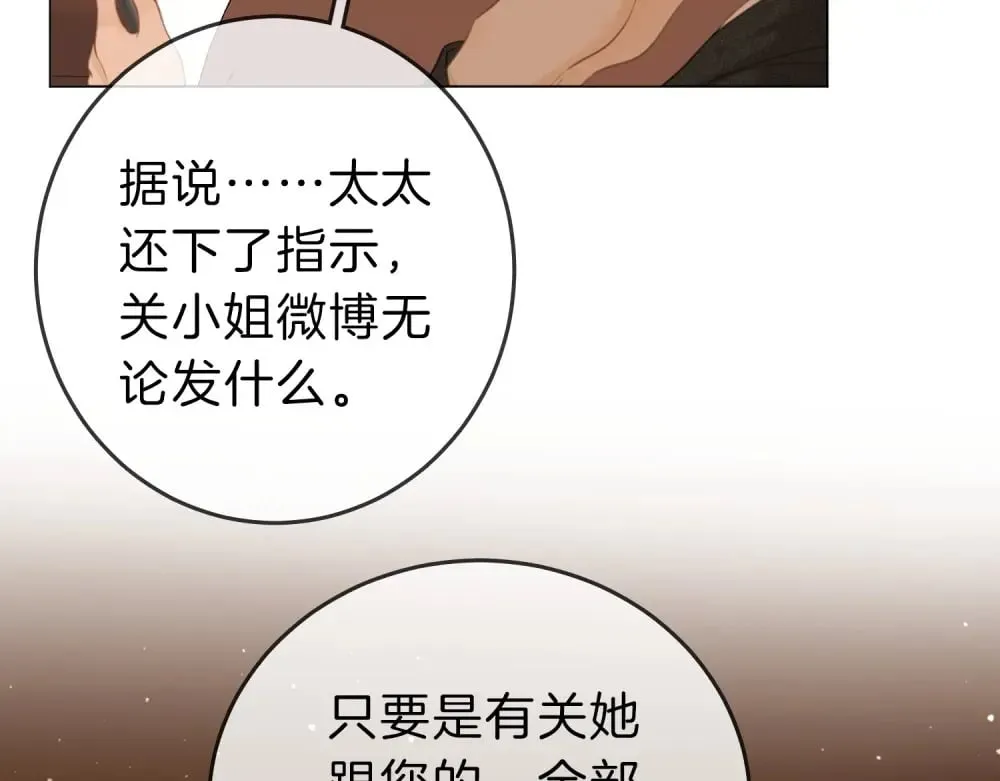 第四十四话 好腰 第17页