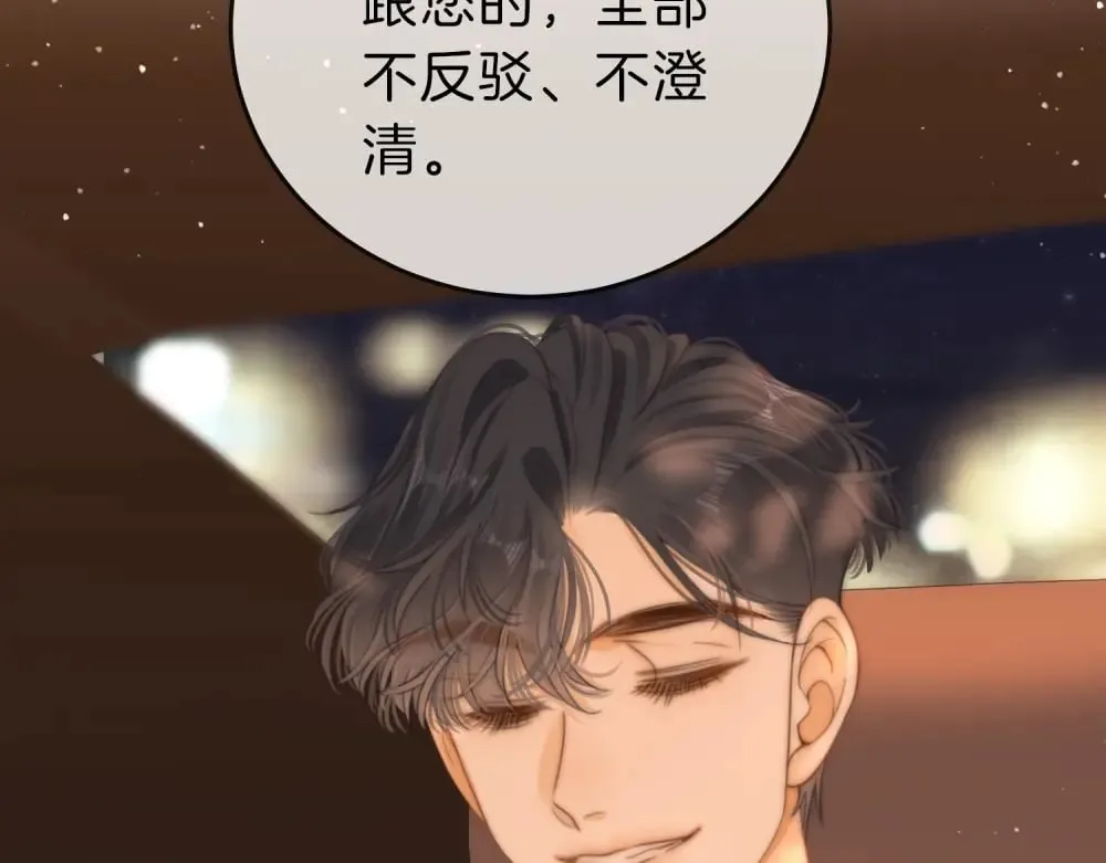 第四十四话 好腰 第18页