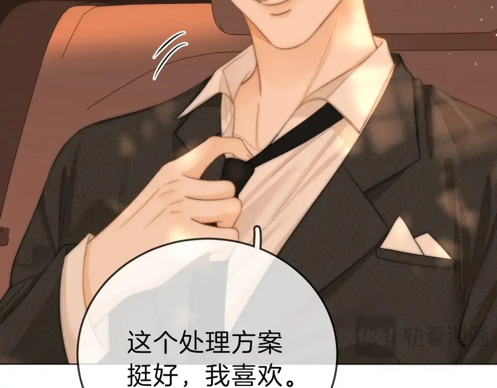 第四十四话 好腰 第19页