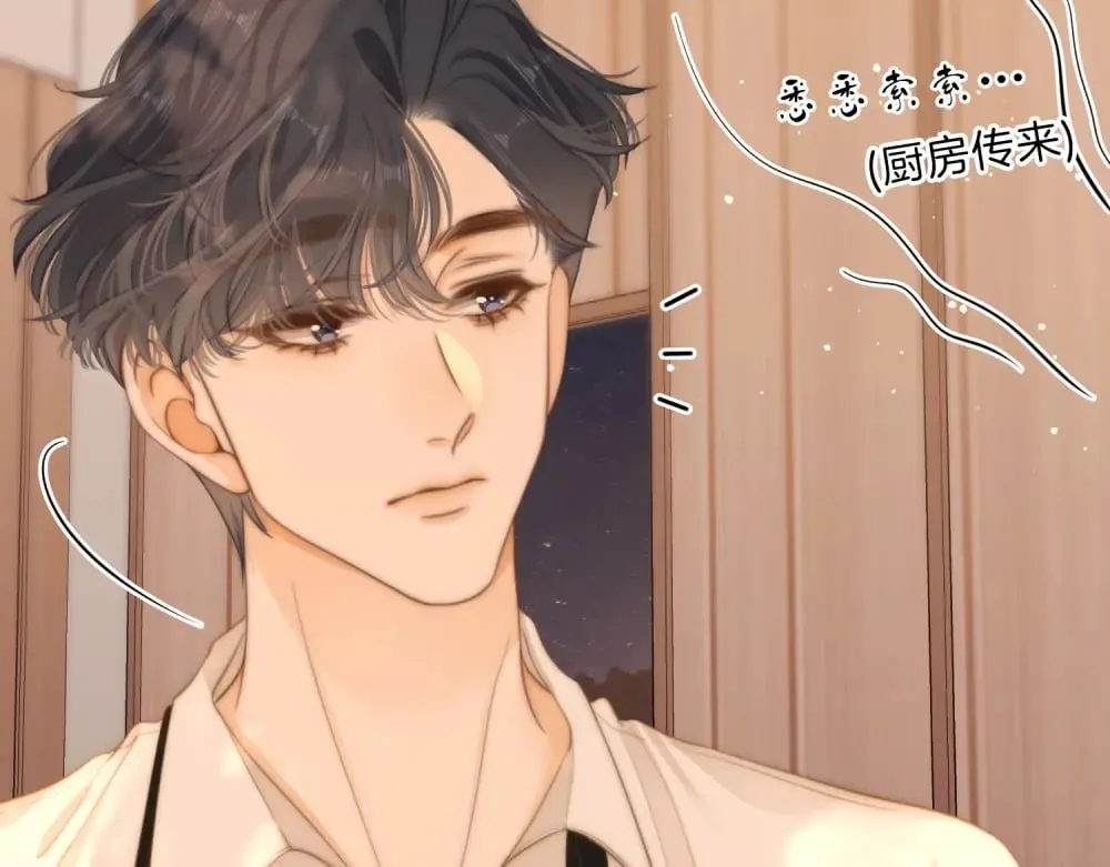第四十四话 好腰 第26页