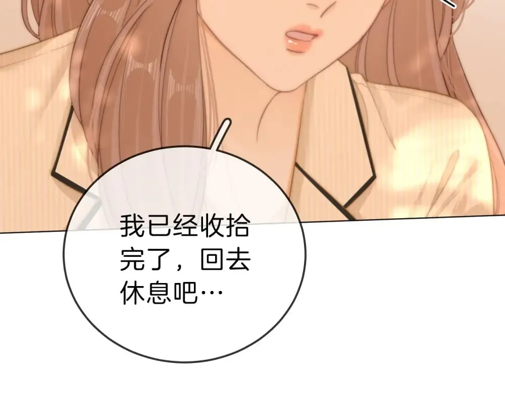 第四十四话 好腰 第32页