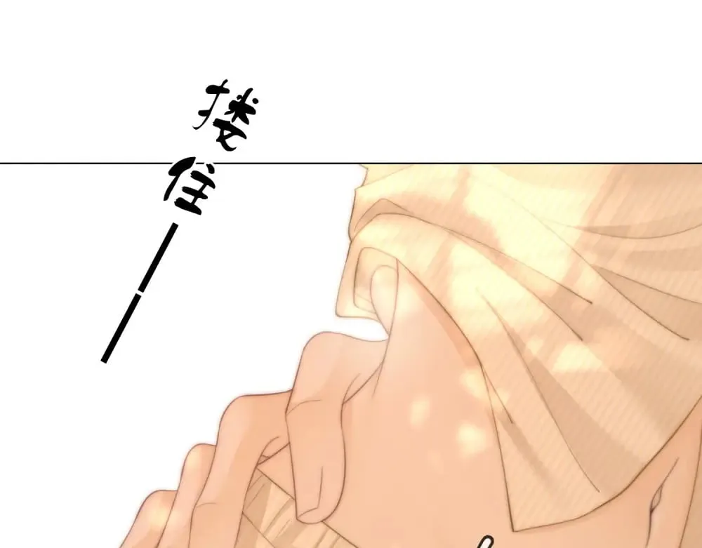 第四十四话 好腰 第33页