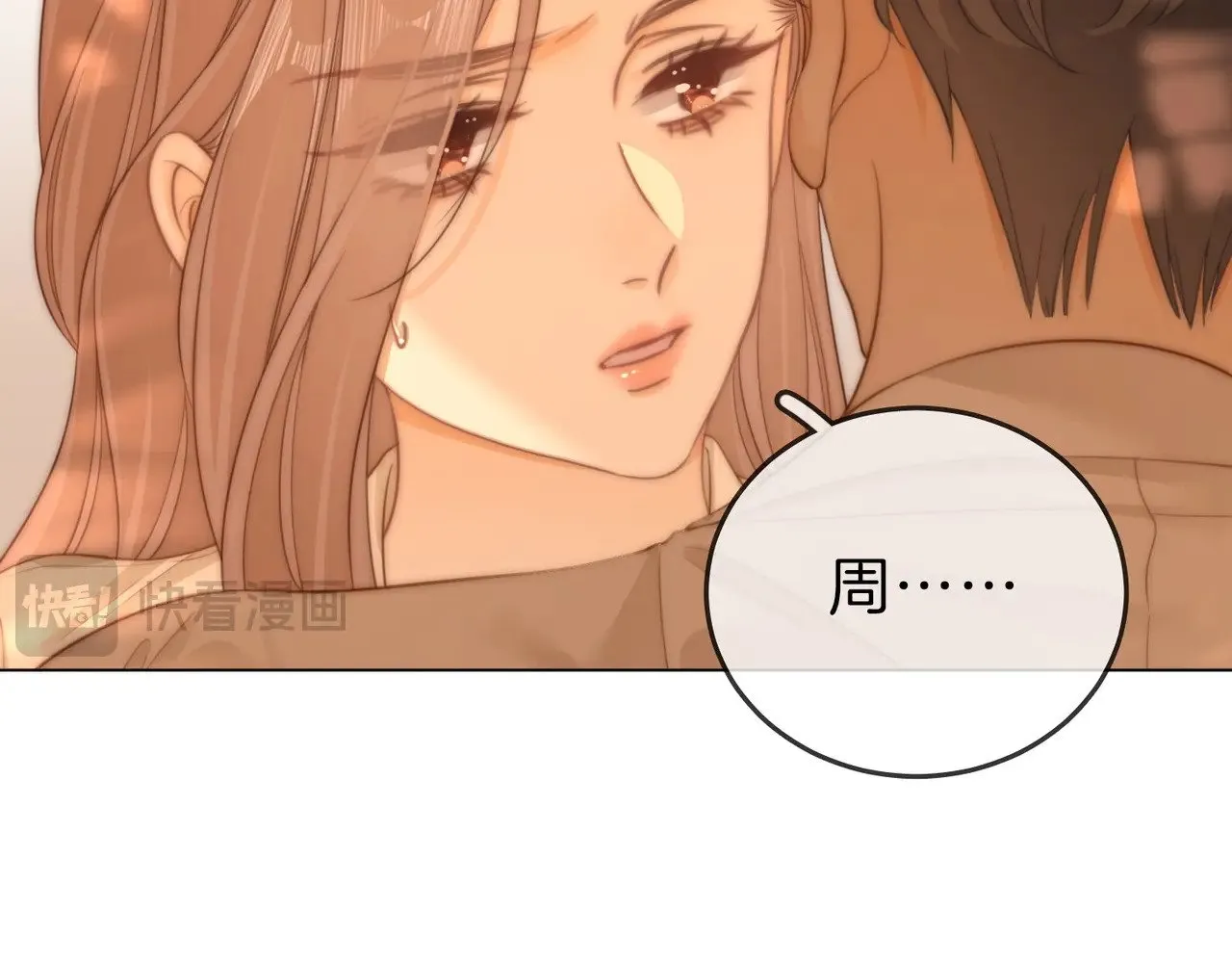 第四十四话 好腰 第40页