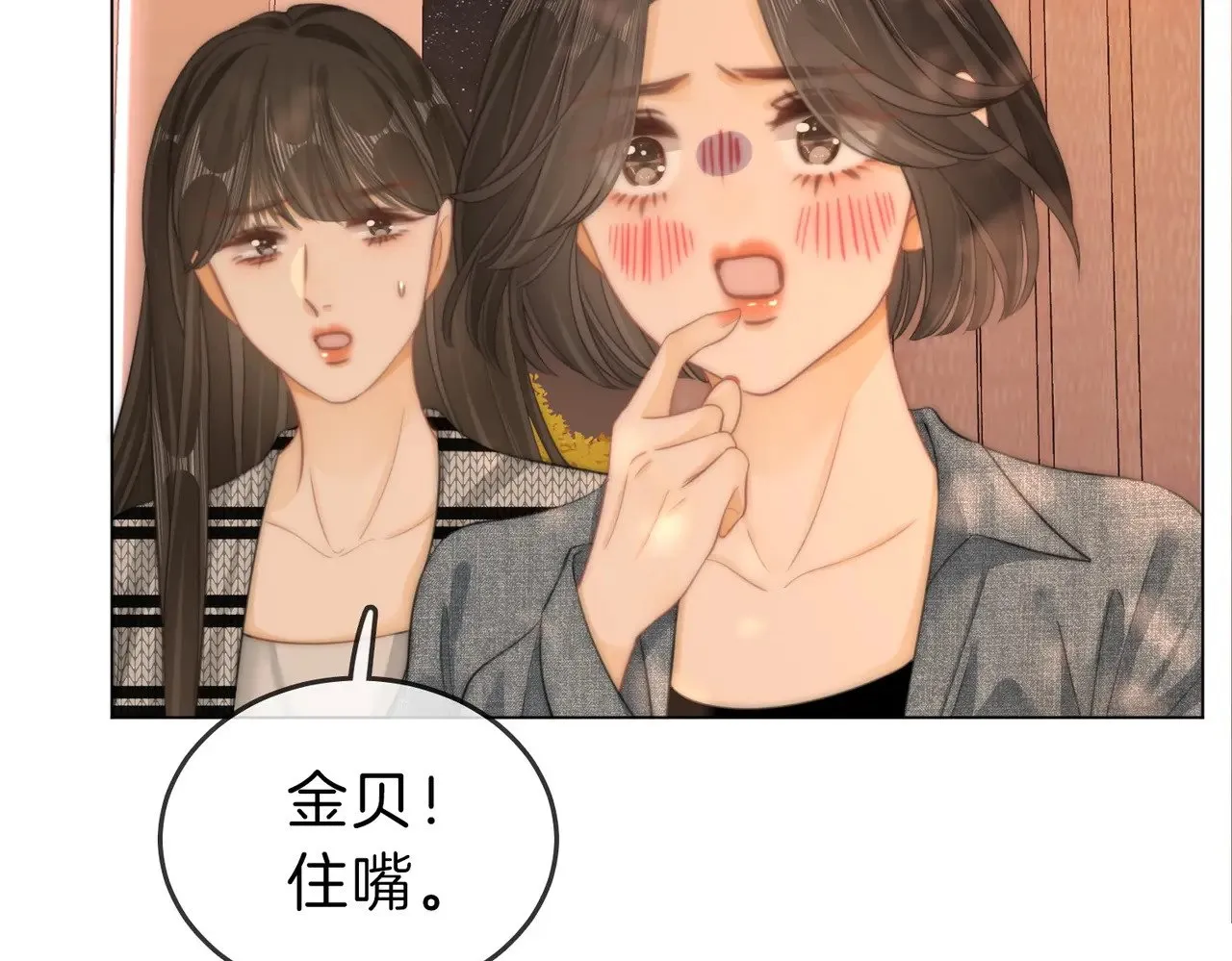 第四十四话 好腰 第47页